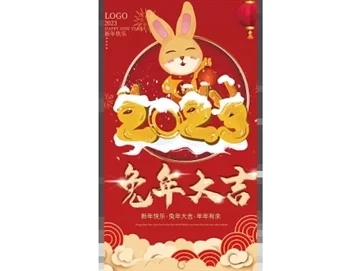 Nyob Zoo Xyoo Tshiab Xyoo 2023